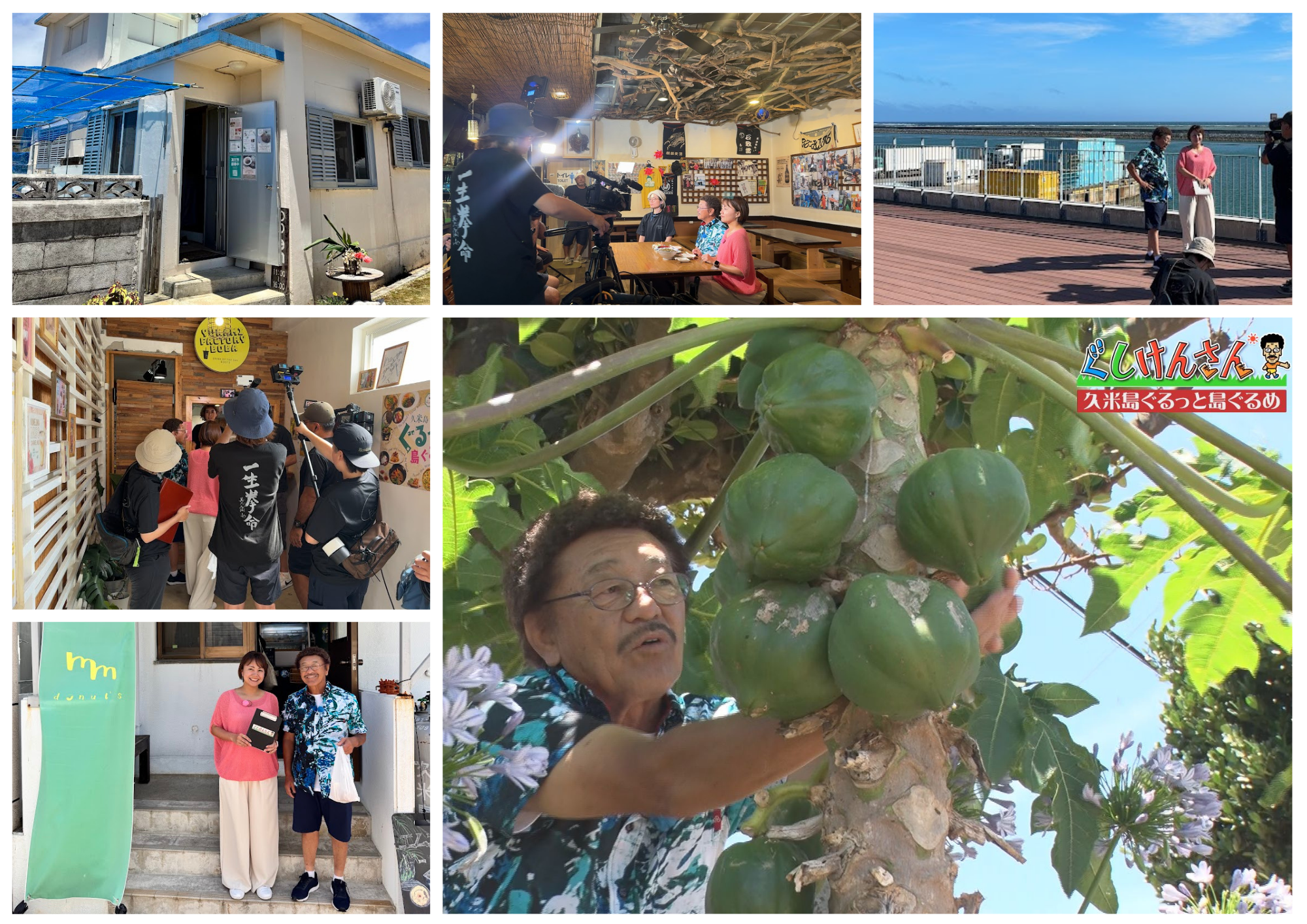 OTVぐしけんさん