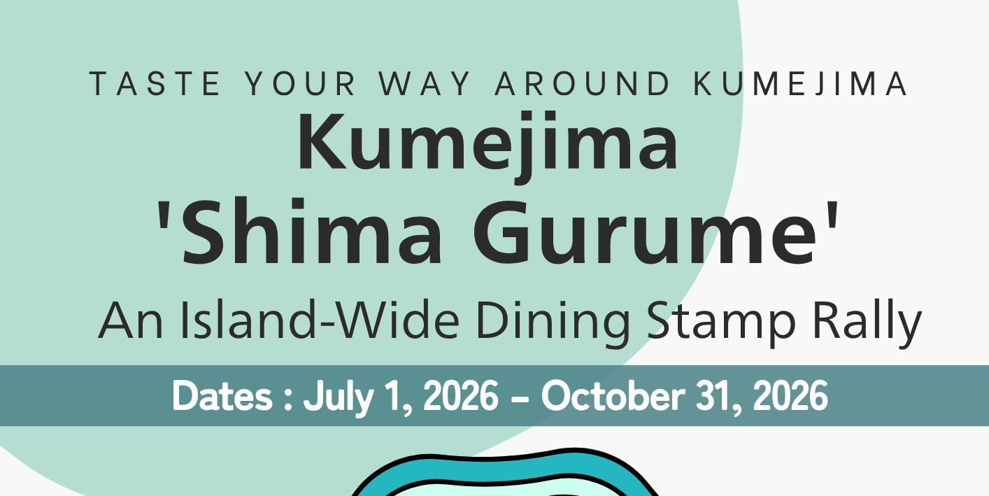 kumejima_stamprally
